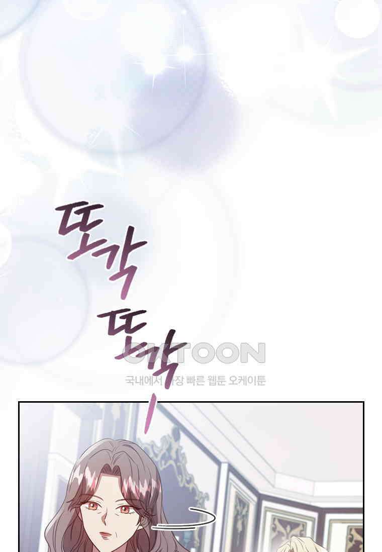 엑스트라는 가장 먼저 버려진다 116화 13