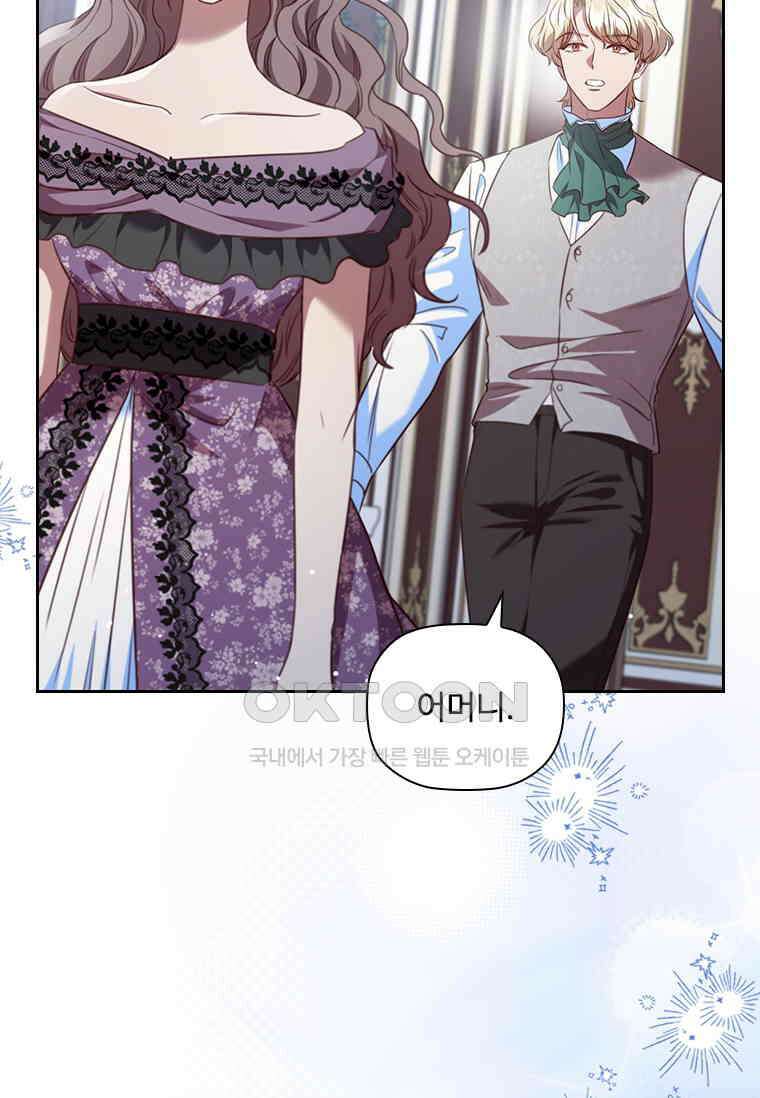 엑스트라는 가장 먼저 버려진다 116화 14