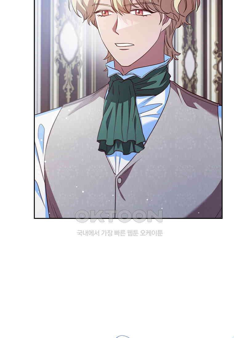 엑스트라는 가장 먼저 버려진다 116화 17