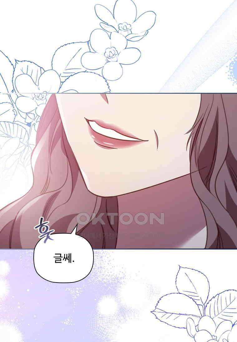 엑스트라는 가장 먼저 버려진다 116화 18