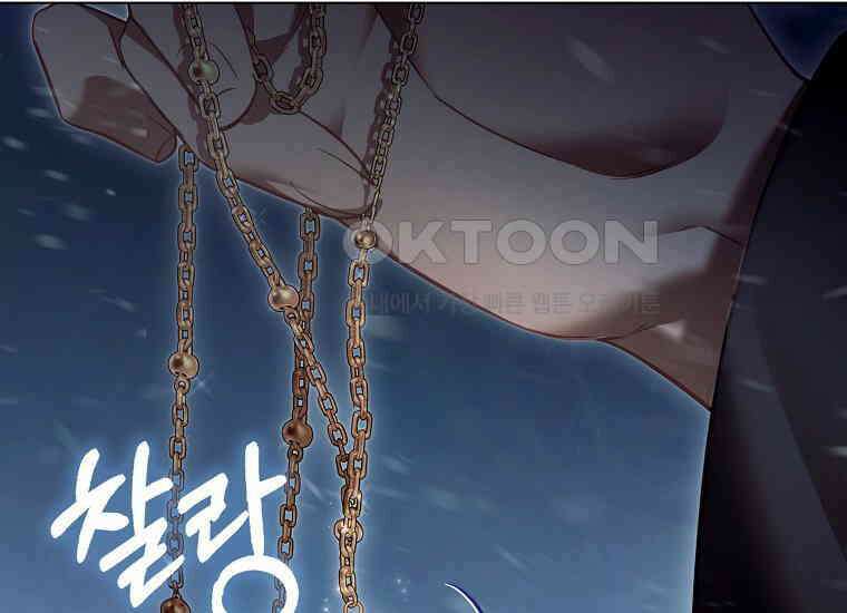 악역 공작 영애의 특별한 쌀 재배법 58화 8
