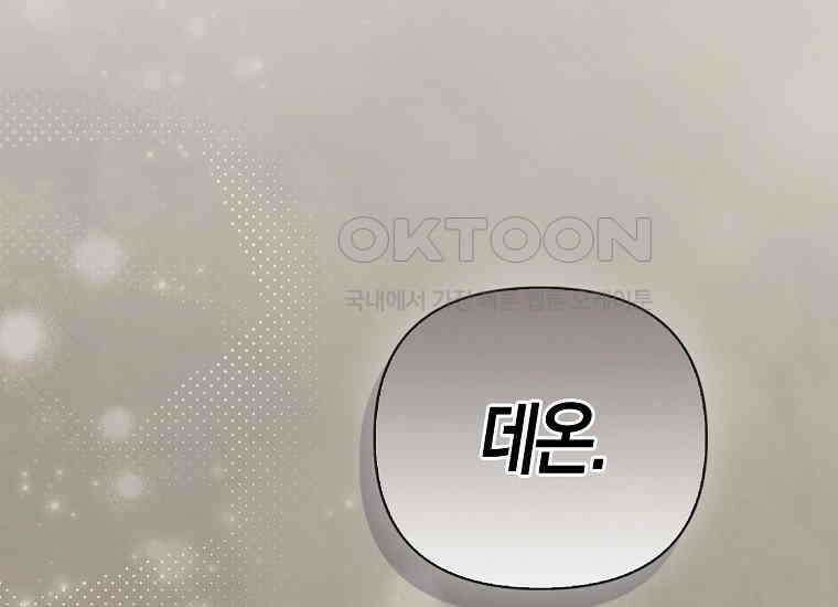 악역 공작 영애의 특별한 쌀 재배법 58화 11