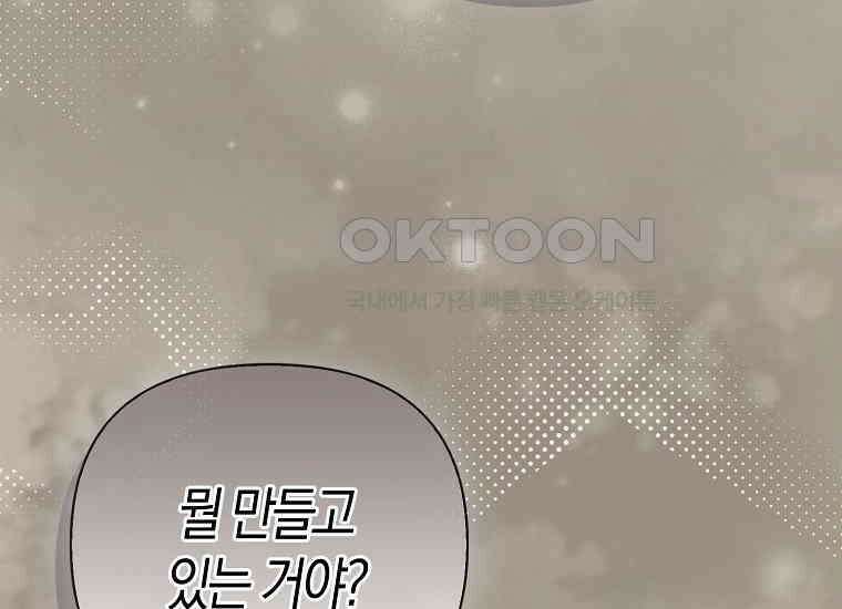 악역 공작 영애의 특별한 쌀 재배법 58화 12