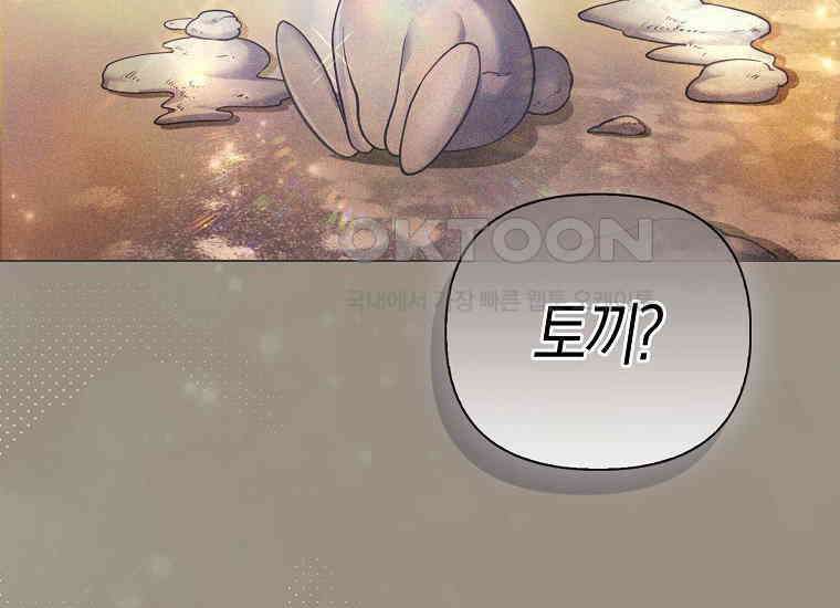 악역 공작 영애의 특별한 쌀 재배법 58화 14