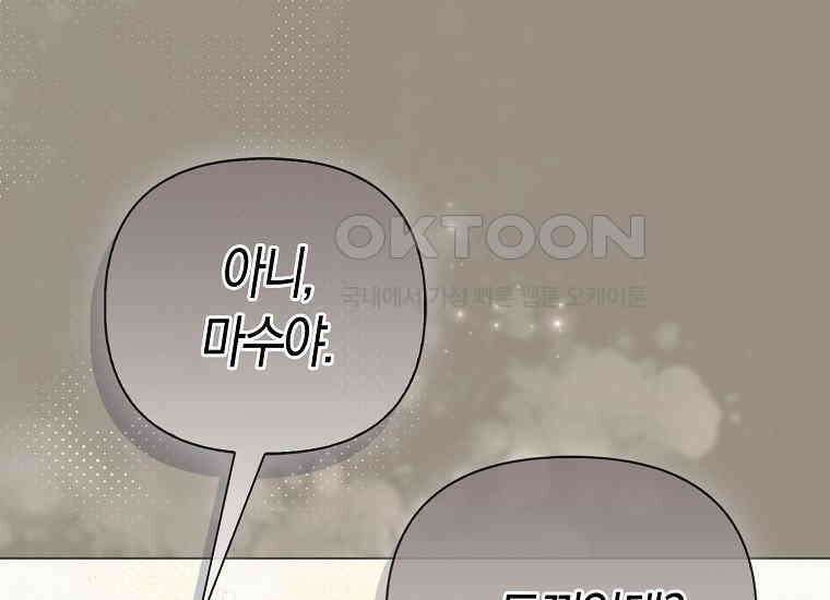 악역 공작 영애의 특별한 쌀 재배법 58화 15