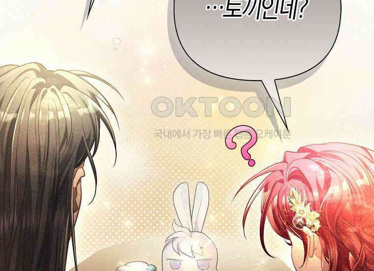 악역 공작 영애의 특별한 쌀 재배법 58화 16