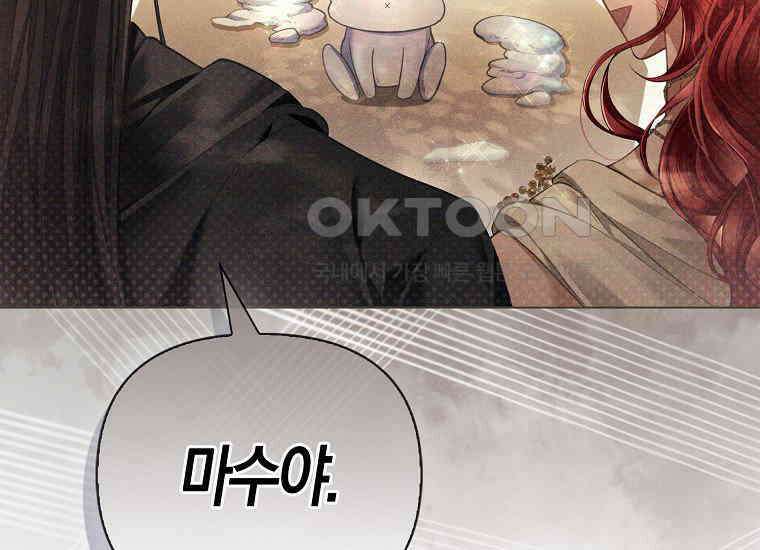 악역 공작 영애의 특별한 쌀 재배법 58화 17