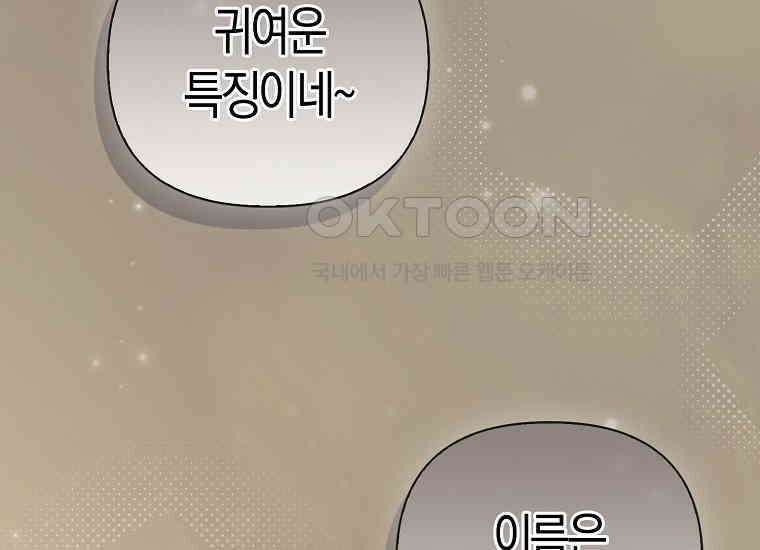 악역 공작 영애의 특별한 쌀 재배법 58화 21