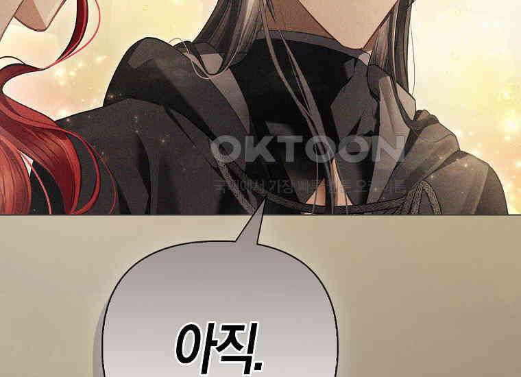 악역 공작 영애의 특별한 쌀 재배법 58화 23