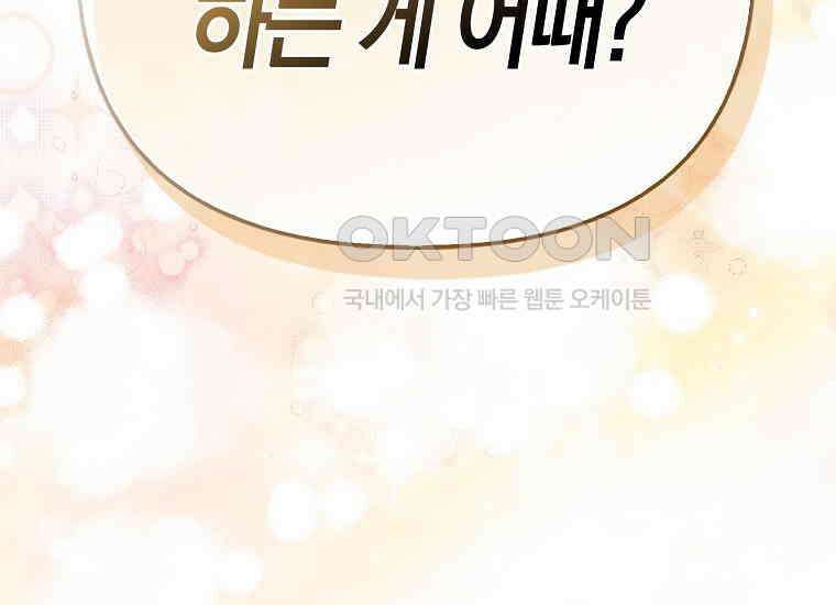 악역 공작 영애의 특별한 쌀 재배법 58화 34