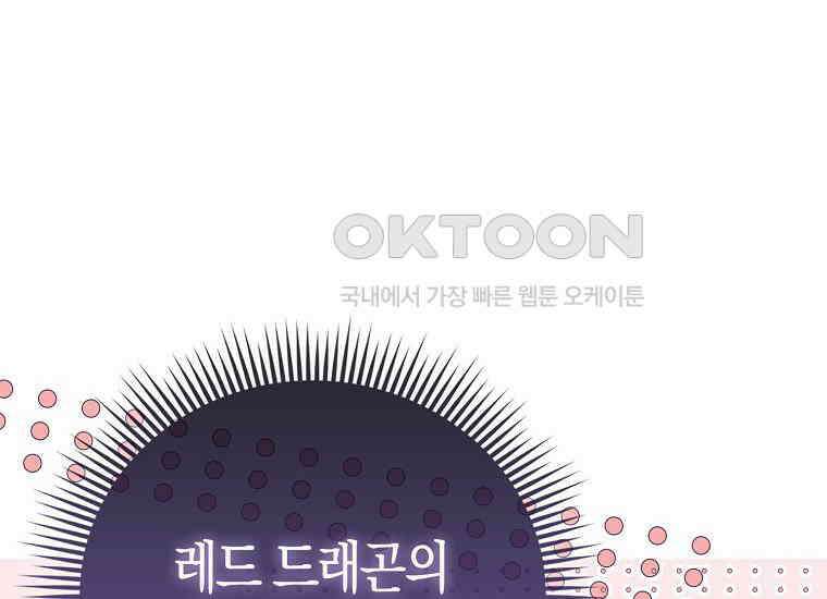 악역 공작 영애의 특별한 쌀 재배법 58화 40
