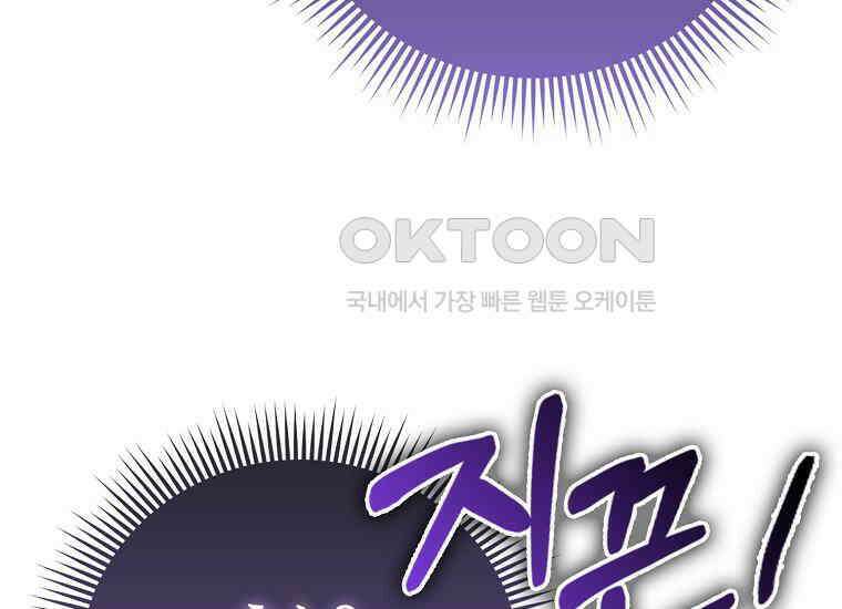 악역 공작 영애의 특별한 쌀 재배법 58화 43
