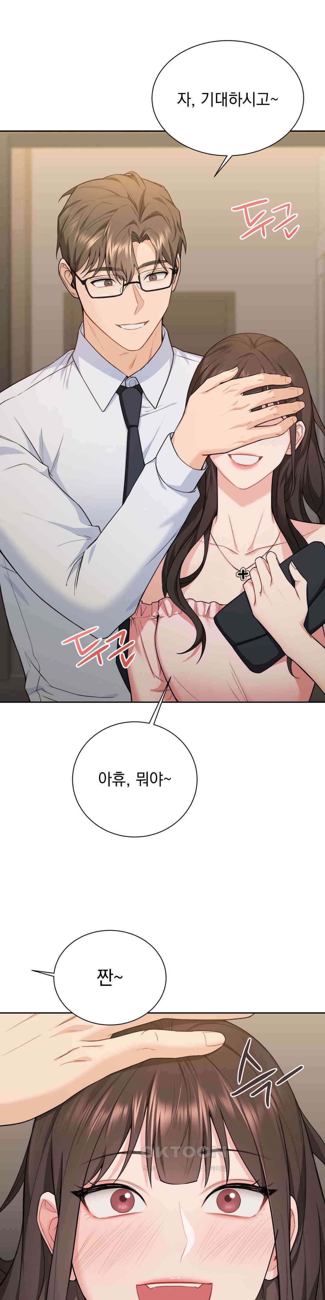 내겐 너무 다정한 보스 4화 2