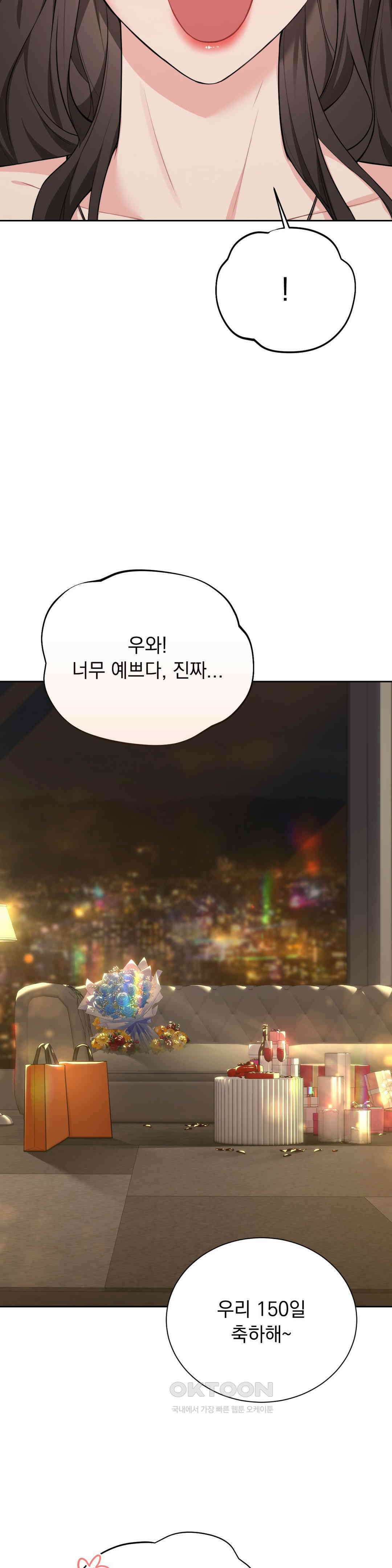 내겐 너무 다정한 보스 4화 3