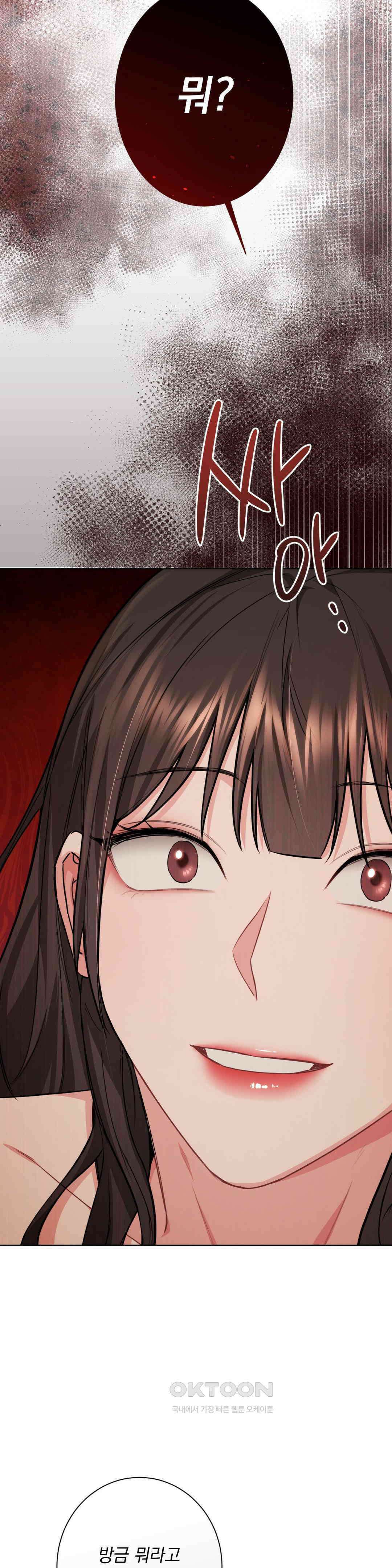 내겐 너무 다정한 보스 4화 7