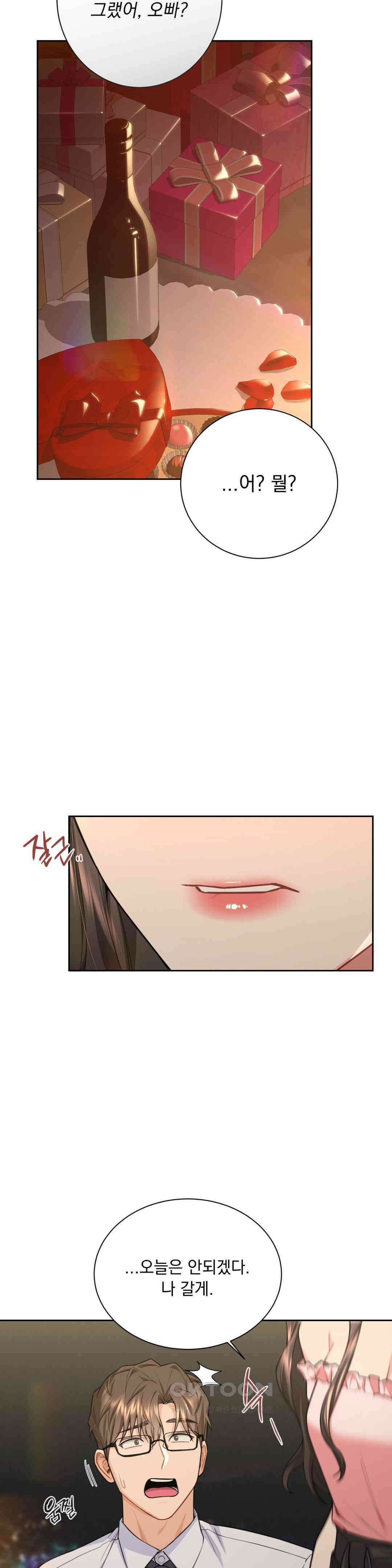 내겐 너무 다정한 보스 4화 8