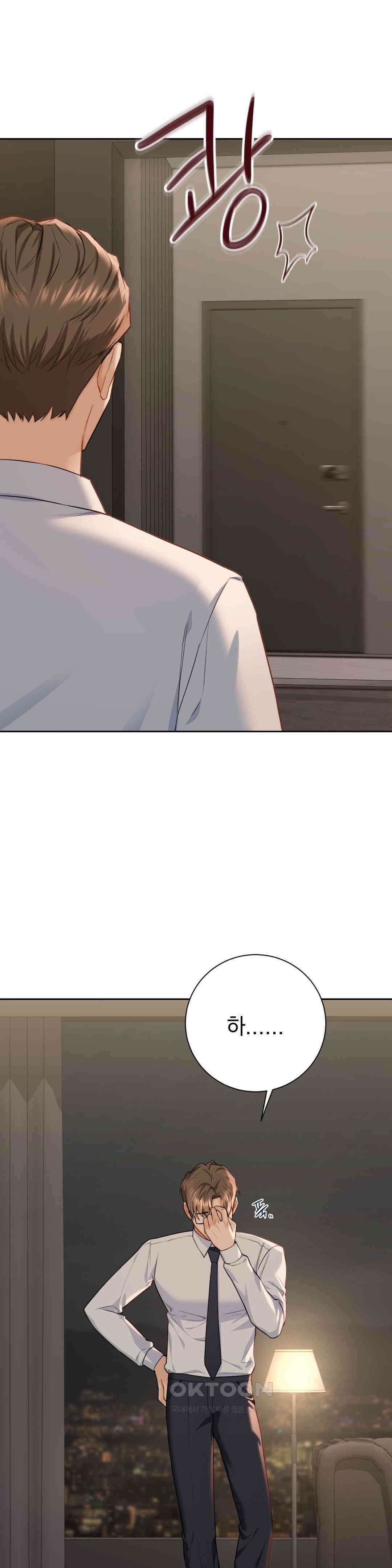 내겐 너무 다정한 보스 4화 11