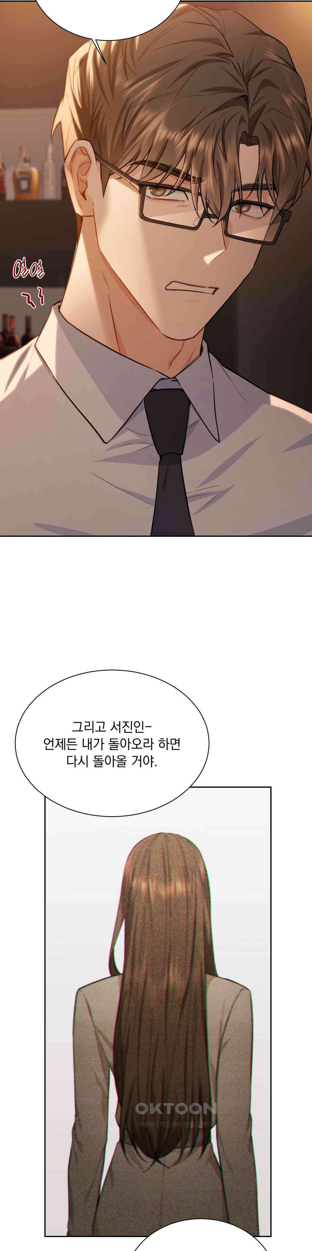 내겐 너무 다정한 보스 4화 18