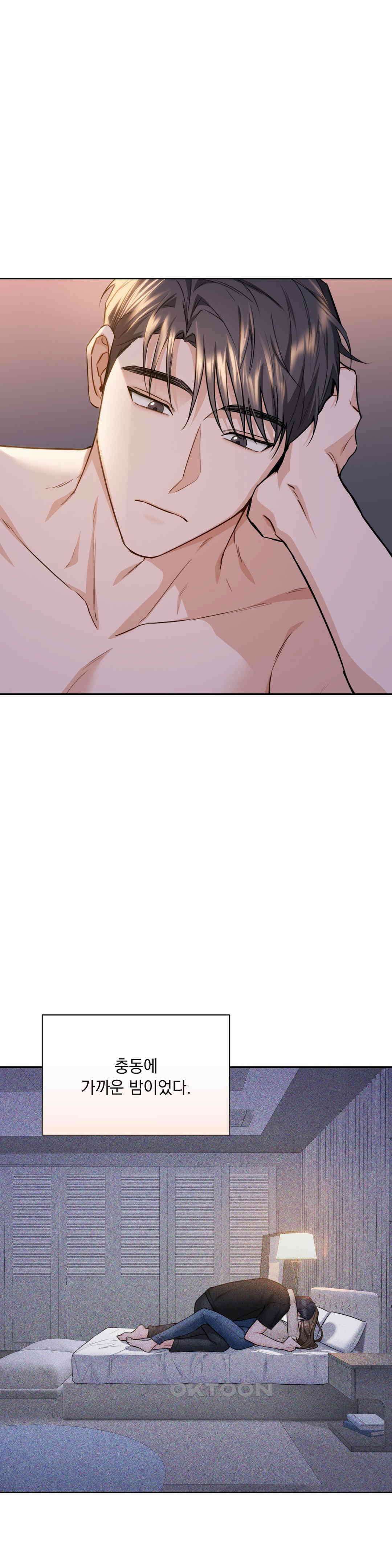 내겐 너무 다정한 보스 4화 21
