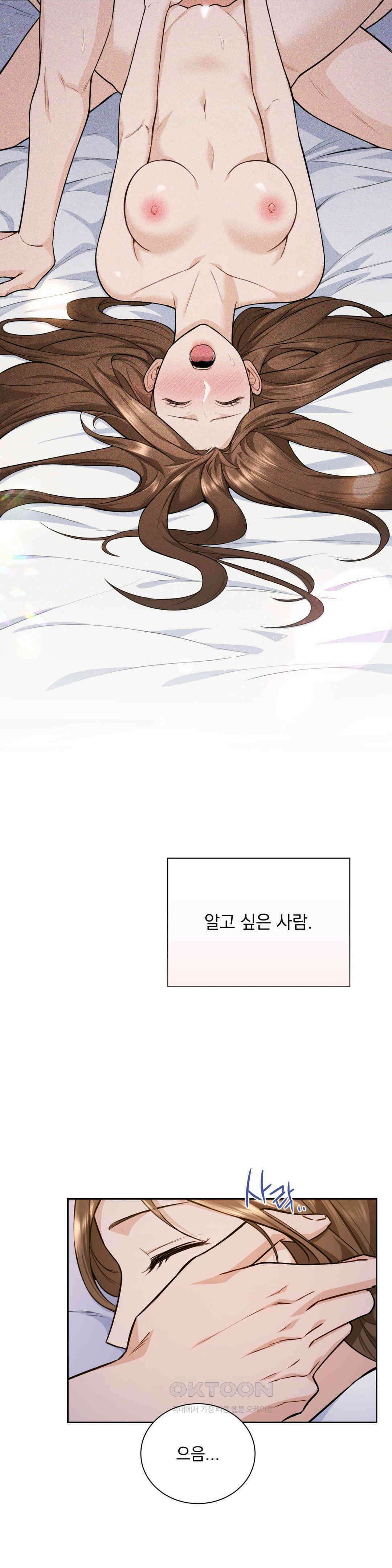내겐 너무 다정한 보스 4화 23