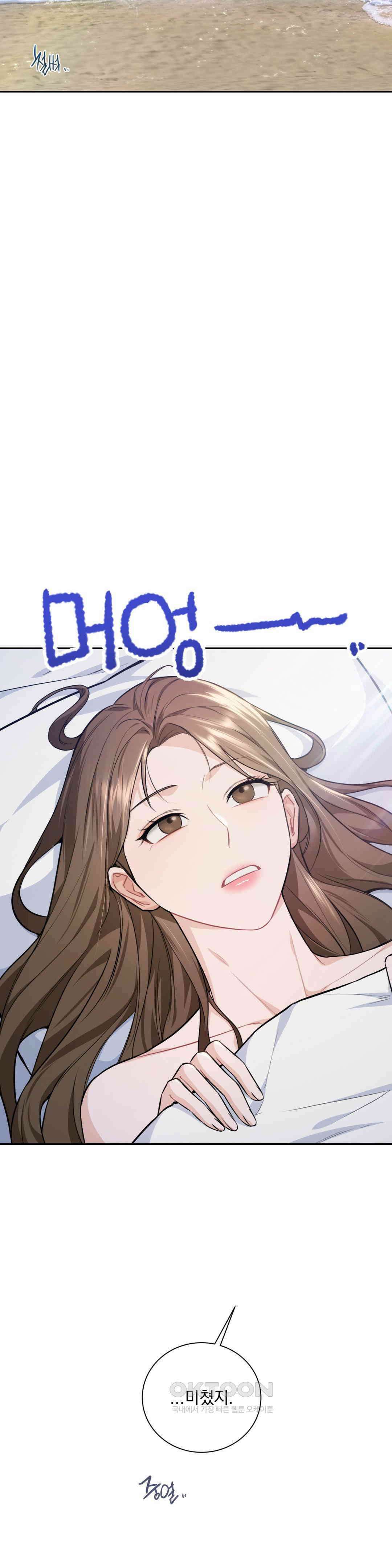 내겐 너무 다정한 보스 4화 25