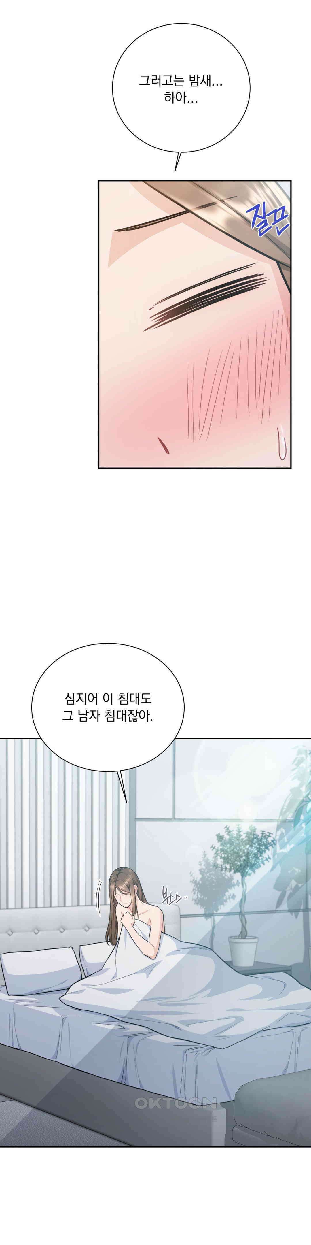 내겐 너무 다정한 보스 4화 27