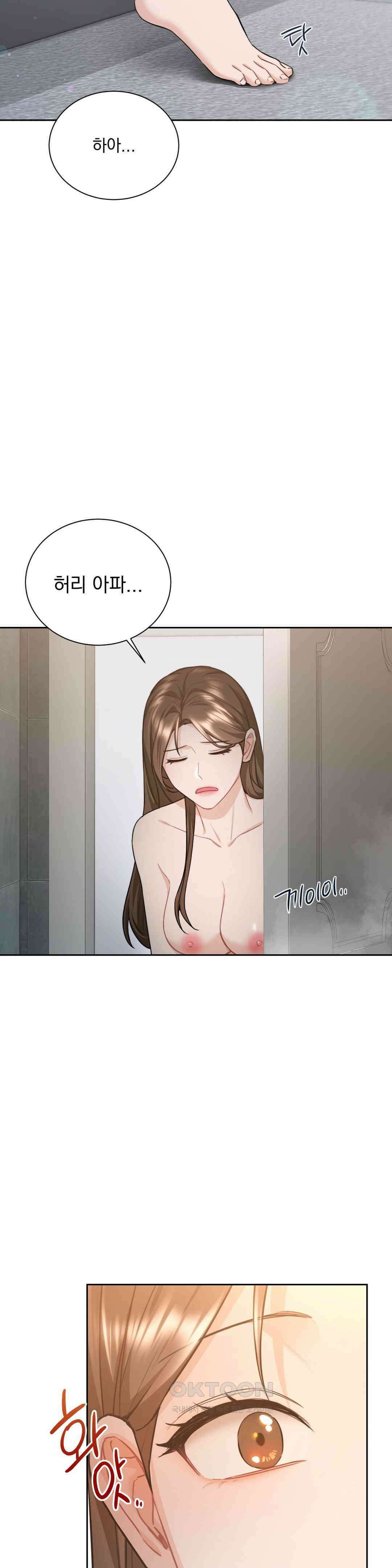 내겐 너무 다정한 보스 4화 36