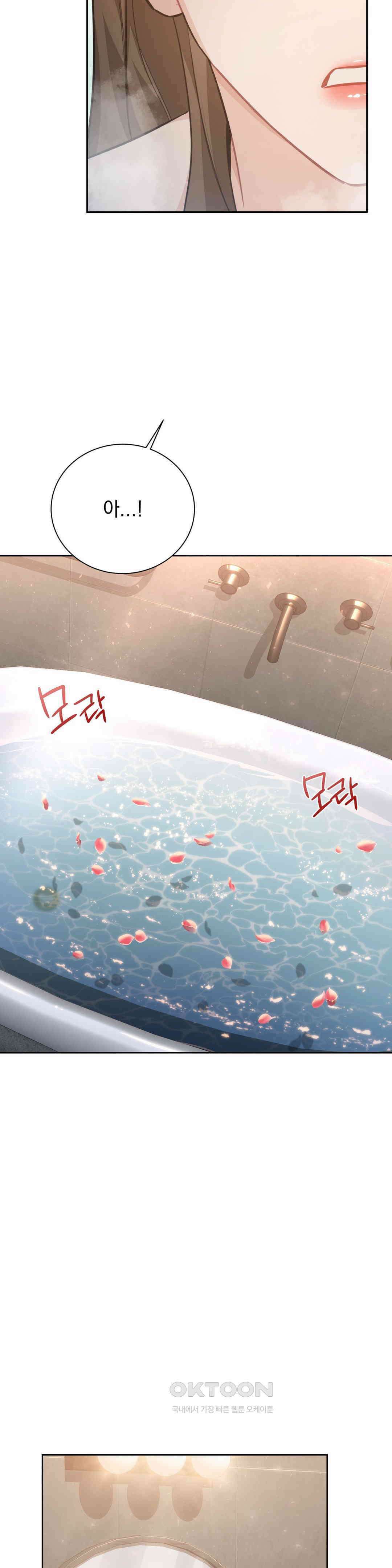 내겐 너무 다정한 보스 4화 37