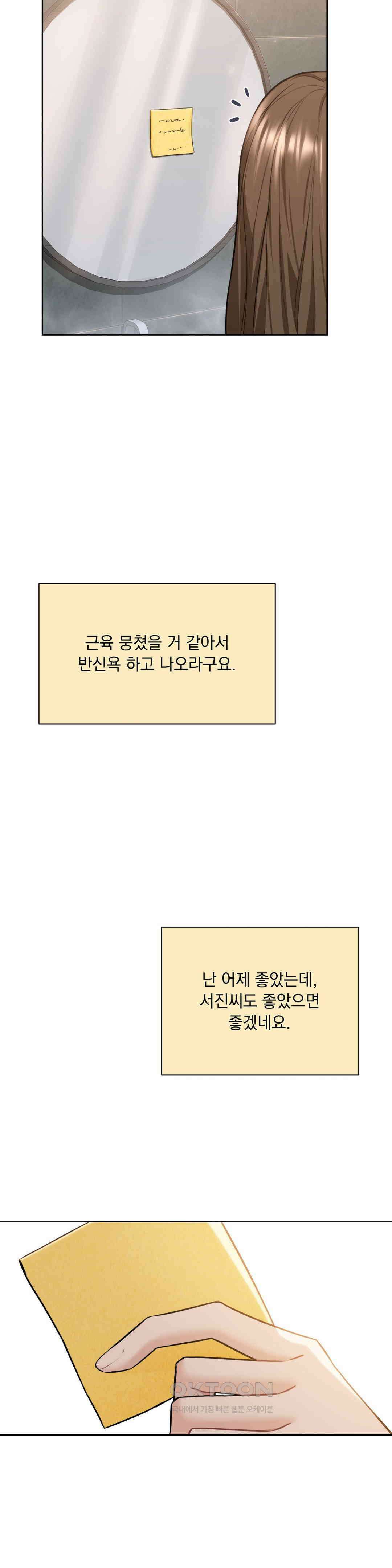 내겐 너무 다정한 보스 4화 38
