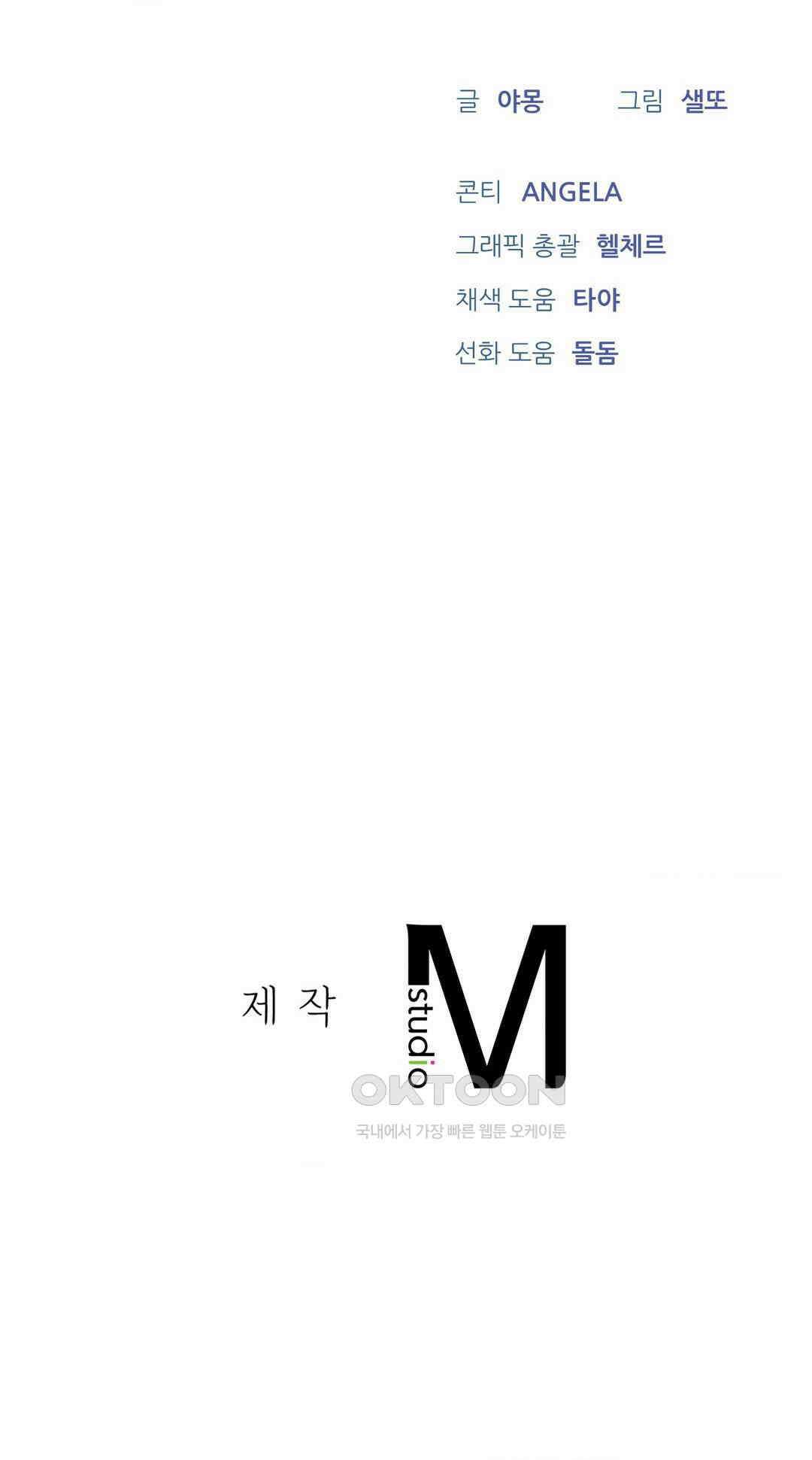 내겐 너무 다정한 보스 4화 40