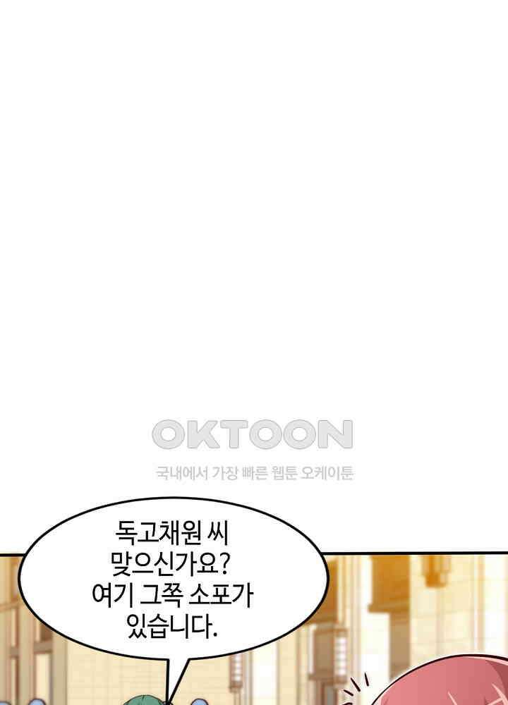 대표님 취향이 특이해 236 6