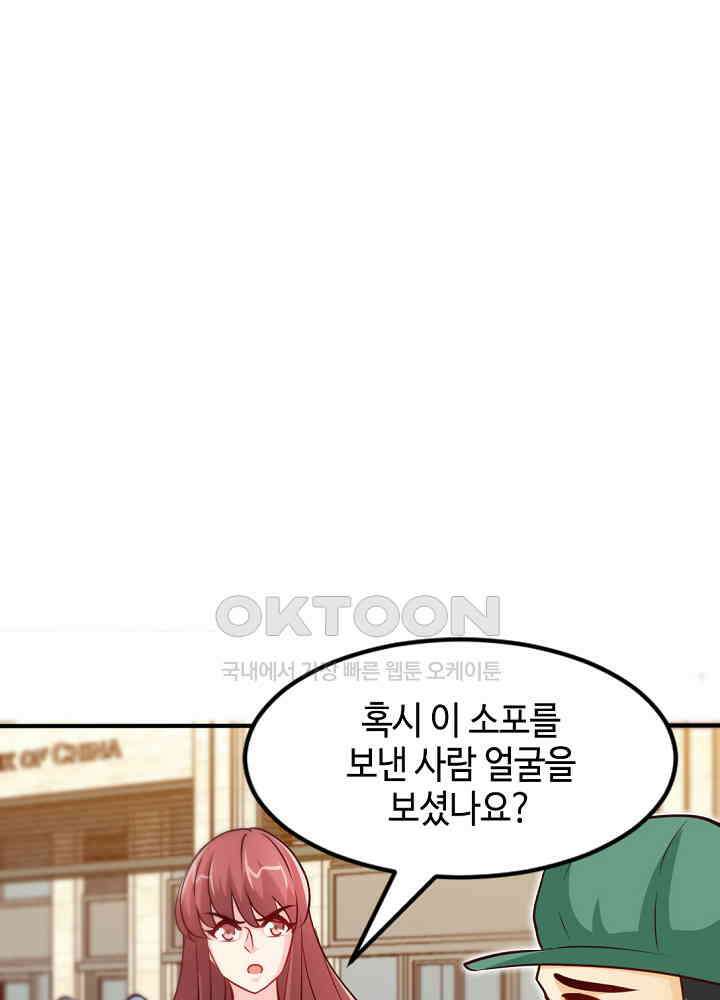 대표님 취향이 특이해 236 8