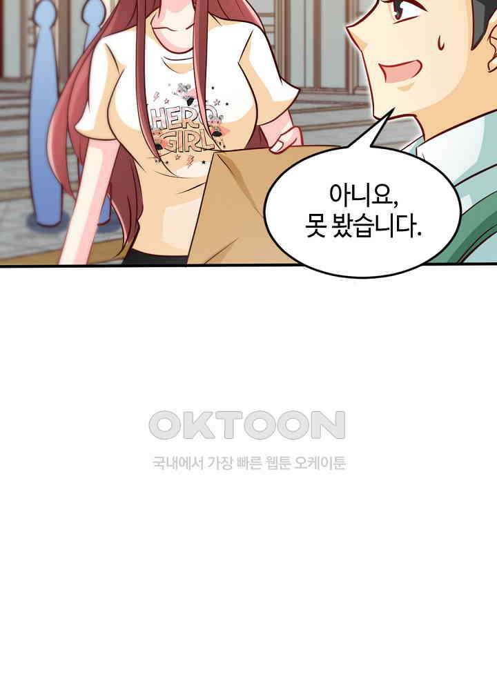 대표님 취향이 특이해 236 9