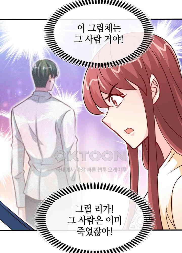 대표님 취향이 특이해 236 12