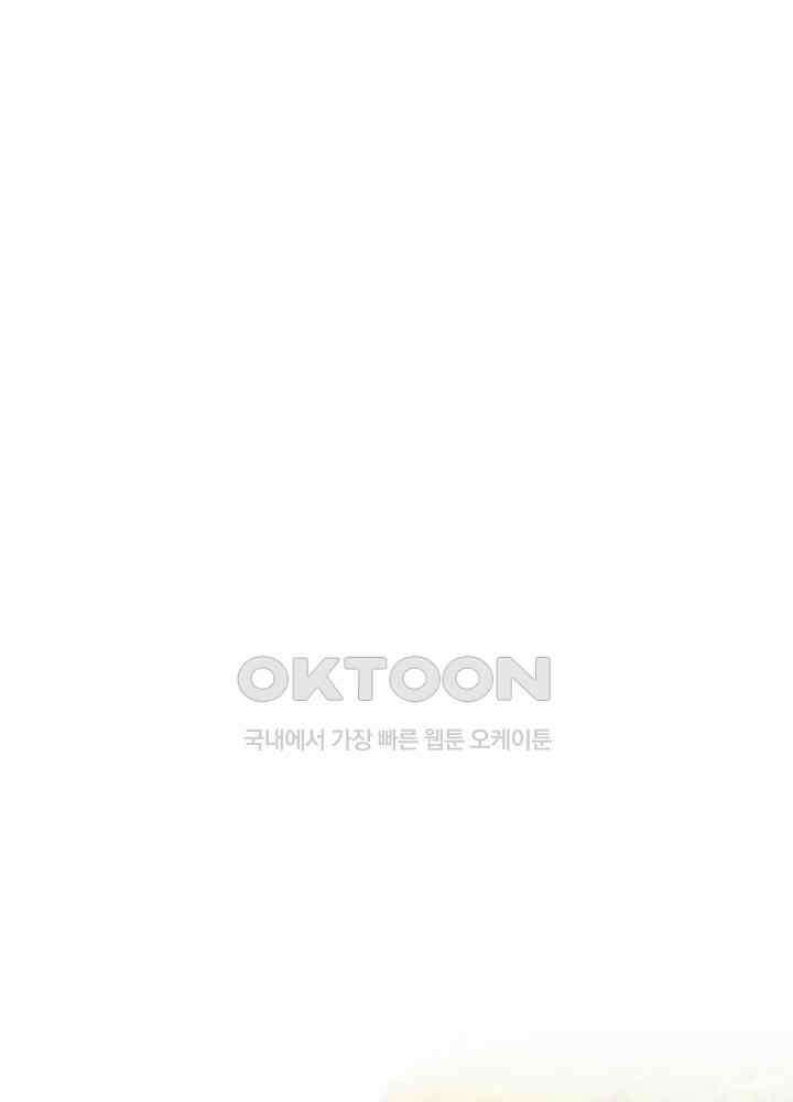 대표님 취향이 특이해 240 3