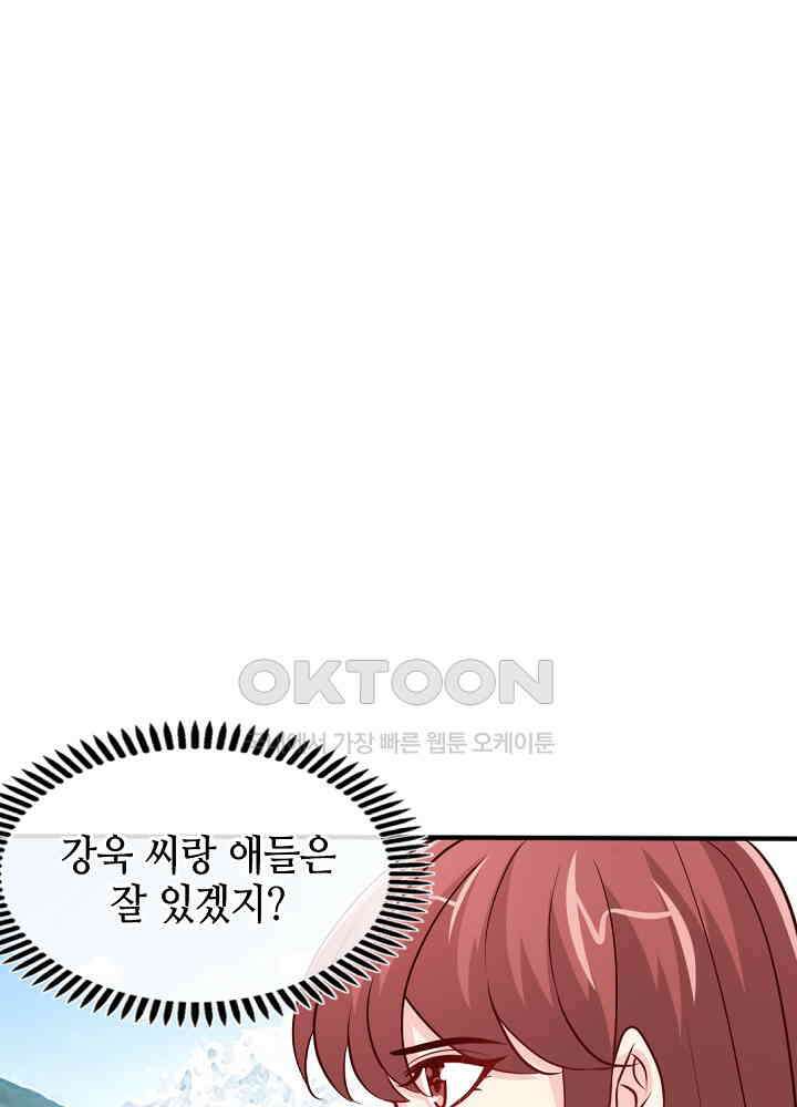 대표님 취향이 특이해 240 7