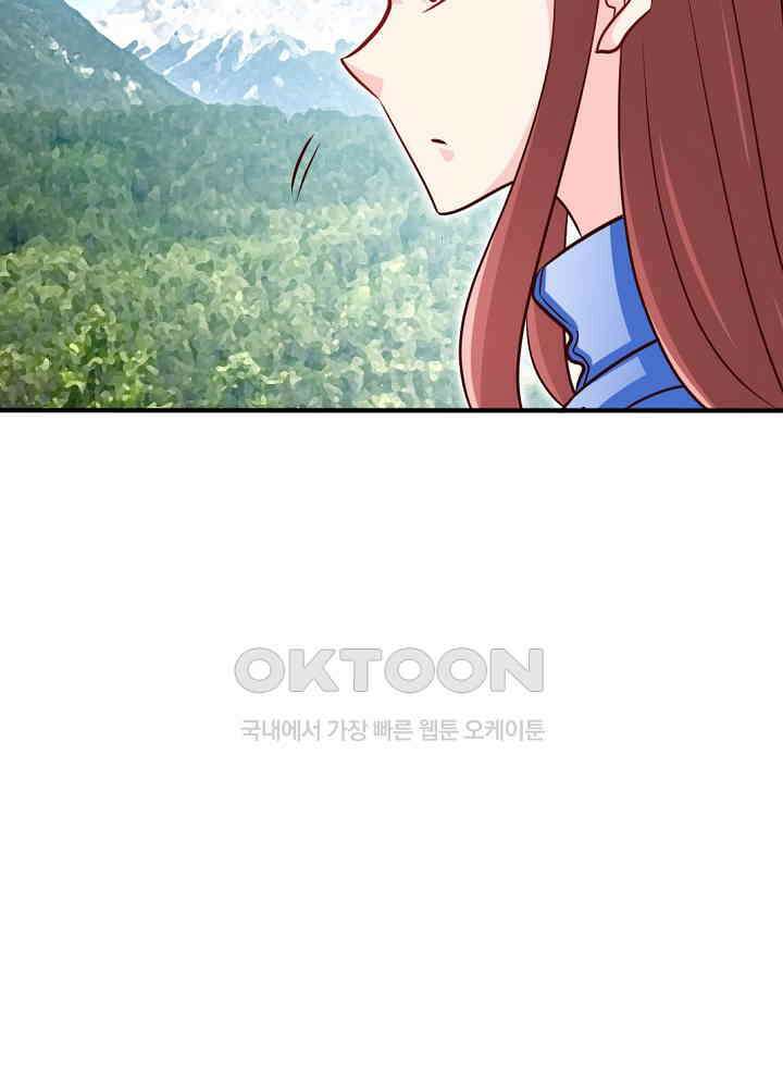대표님 취향이 특이해 240 8