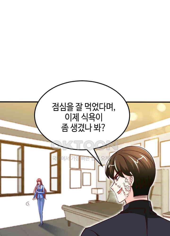 대표님 취향이 특이해 240 9