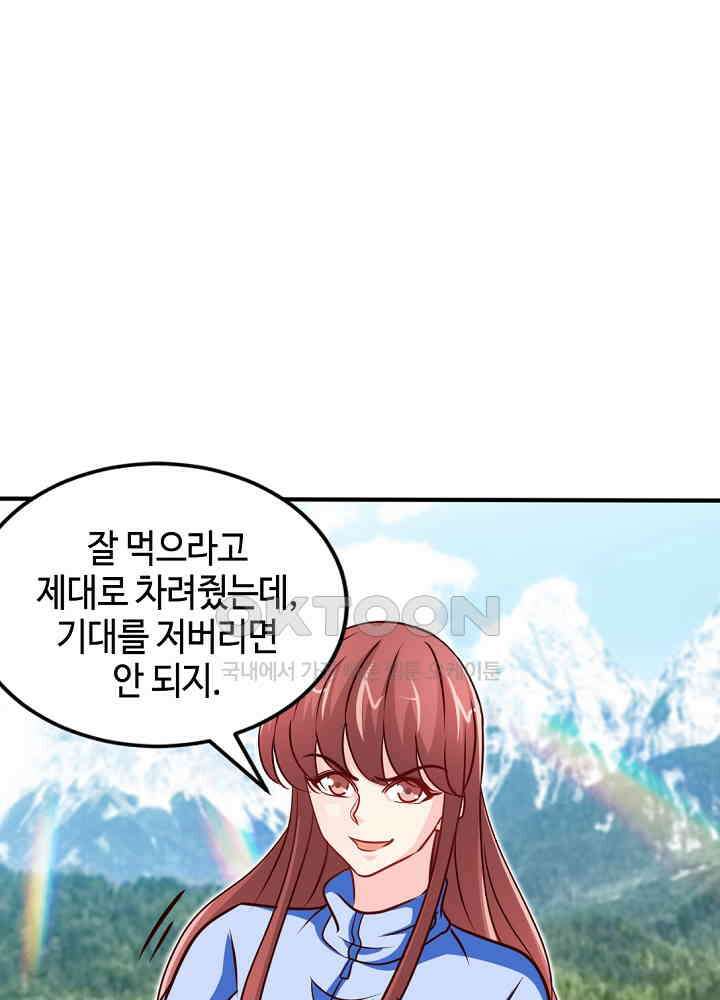 대표님 취향이 특이해 240 11