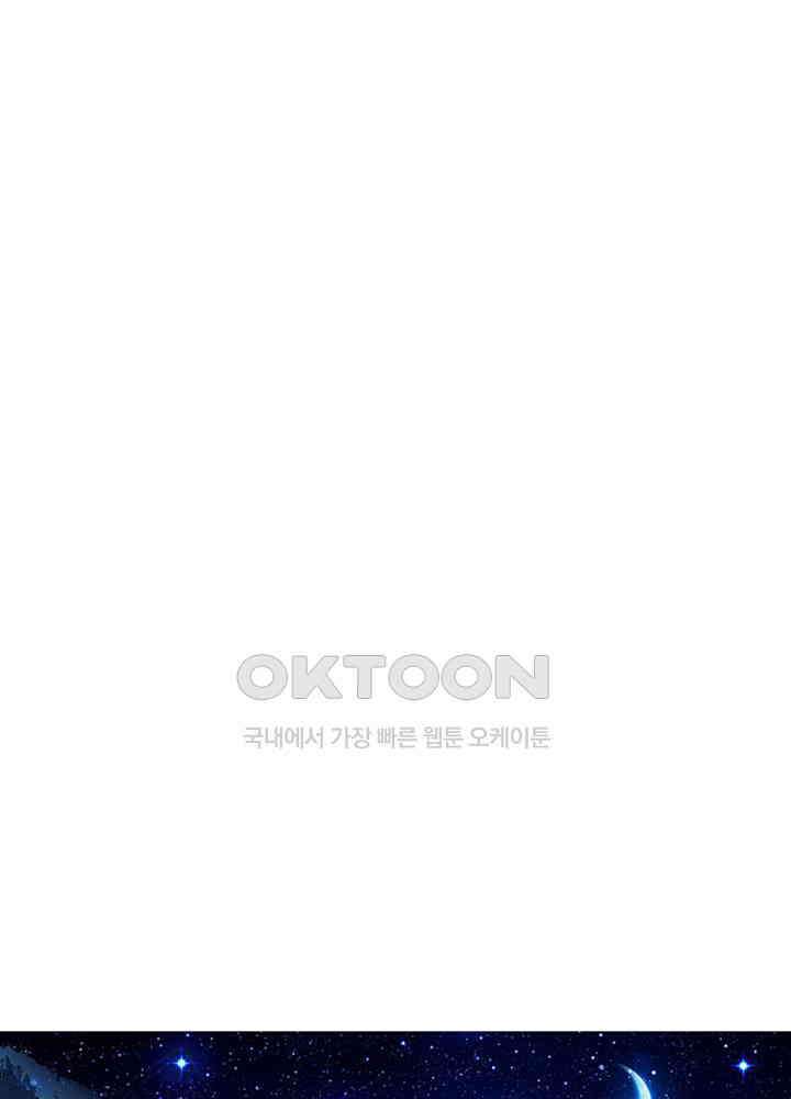 대표님 취향이 특이해 244 3