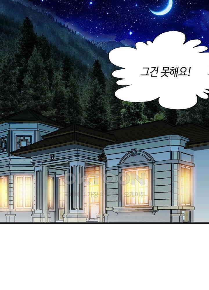 대표님 취향이 특이해 244 4