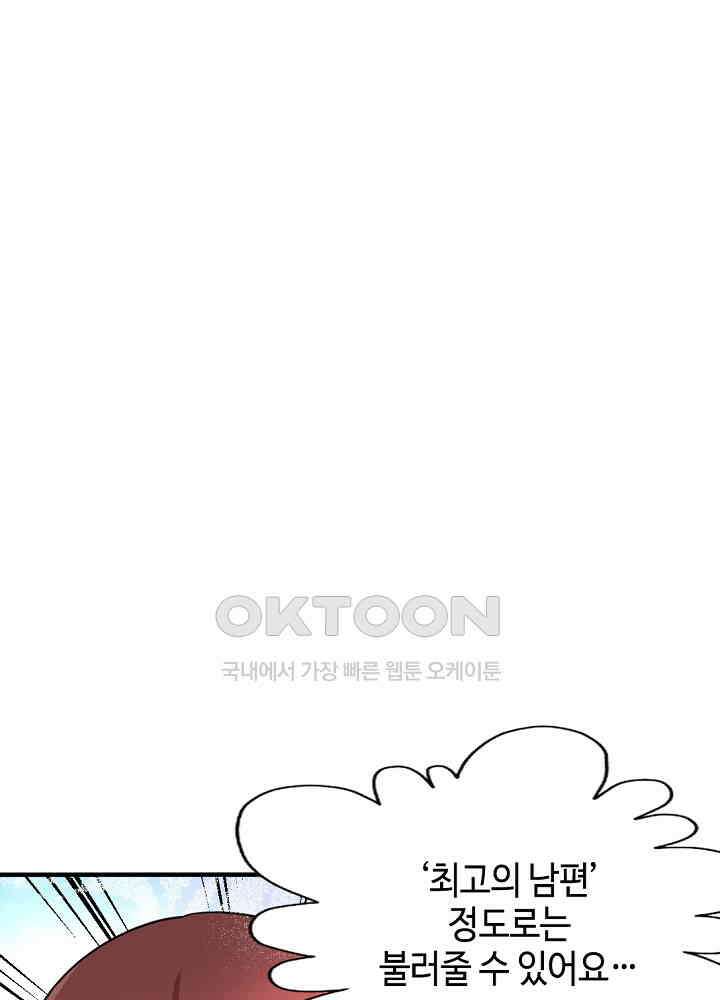 대표님 취향이 특이해 244 5