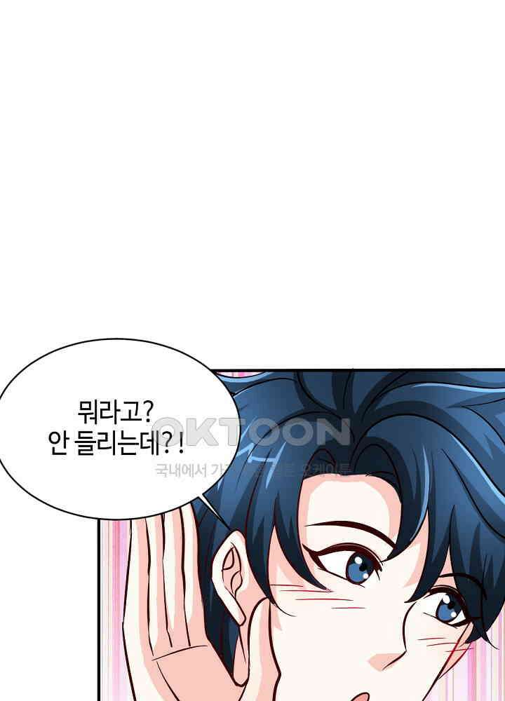 대표님 취향이 특이해 244 7