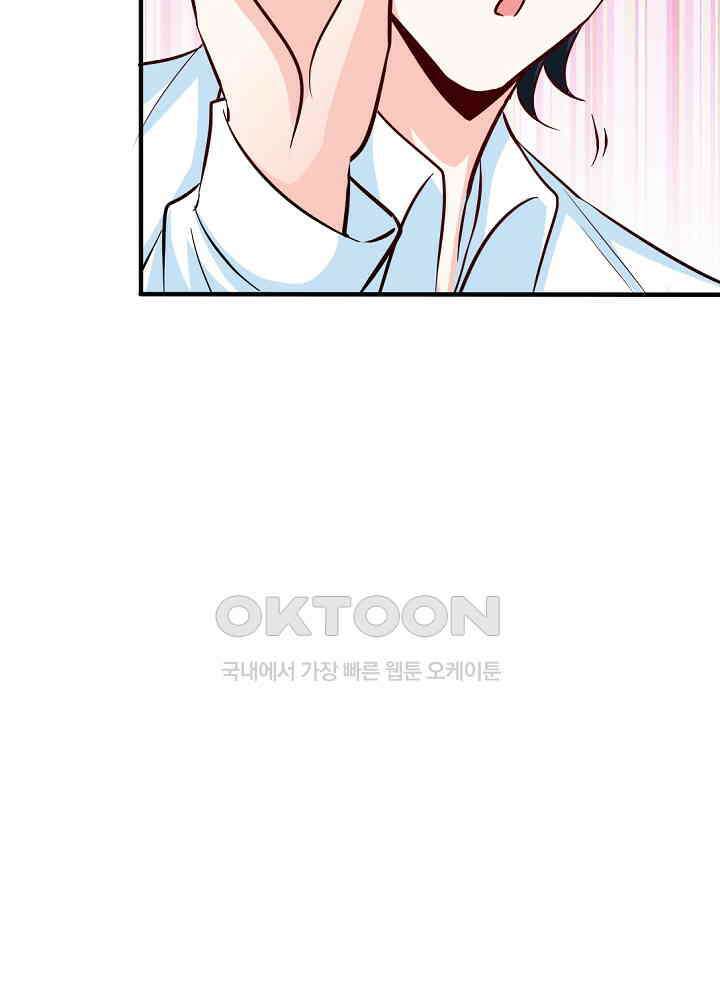 대표님 취향이 특이해 244 8