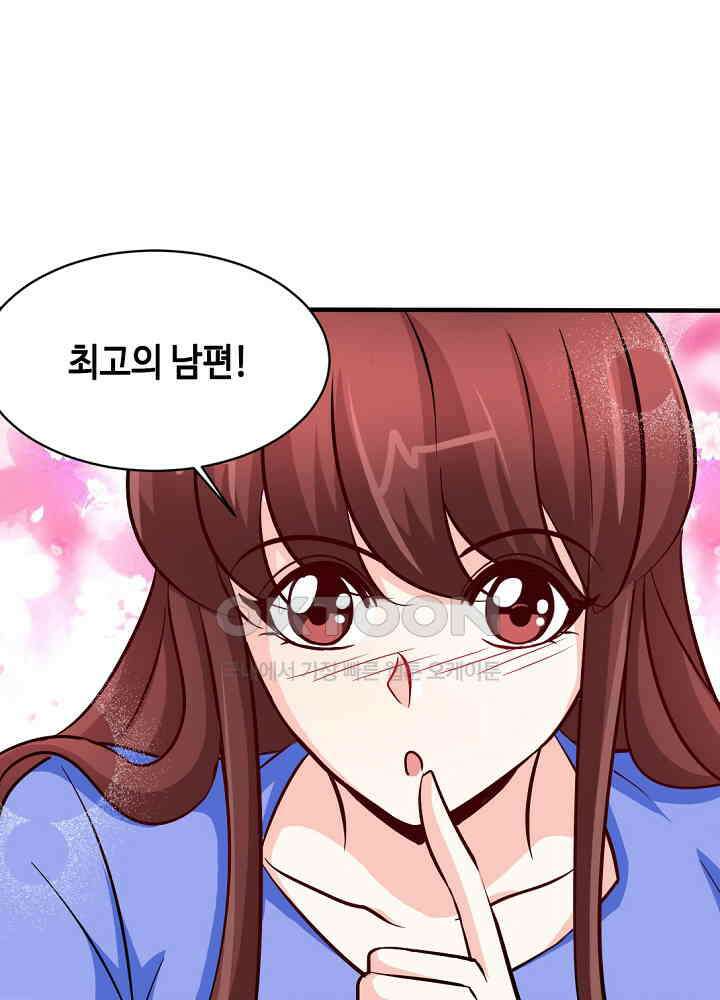 대표님 취향이 특이해 244 9
