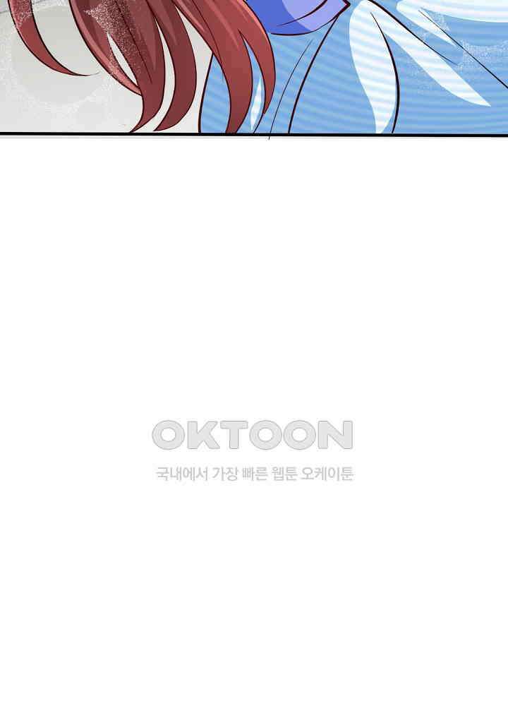대표님 취향이 특이해 244 12