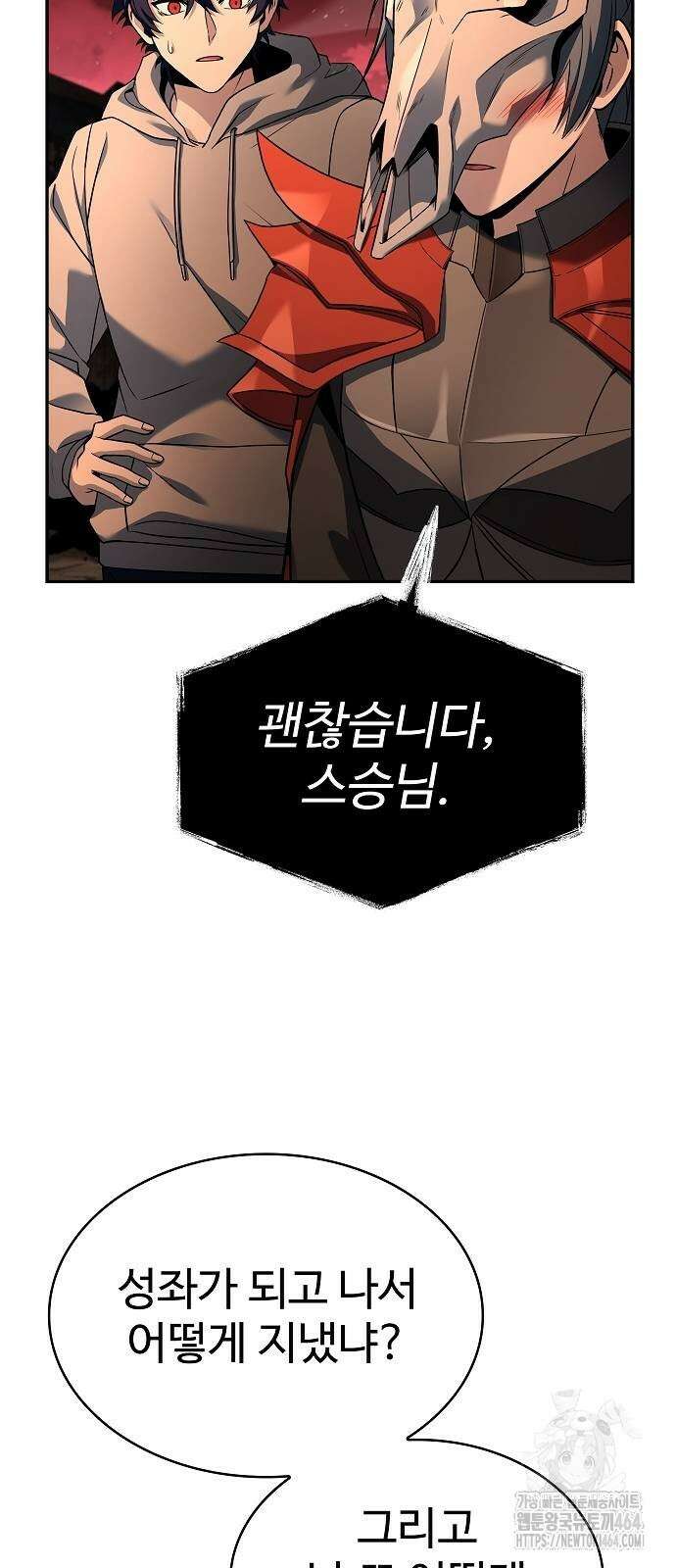 성좌들이 내 제자 91화 6