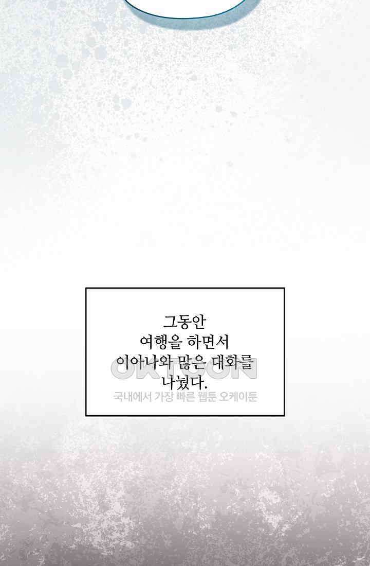 아도니스 268화 4