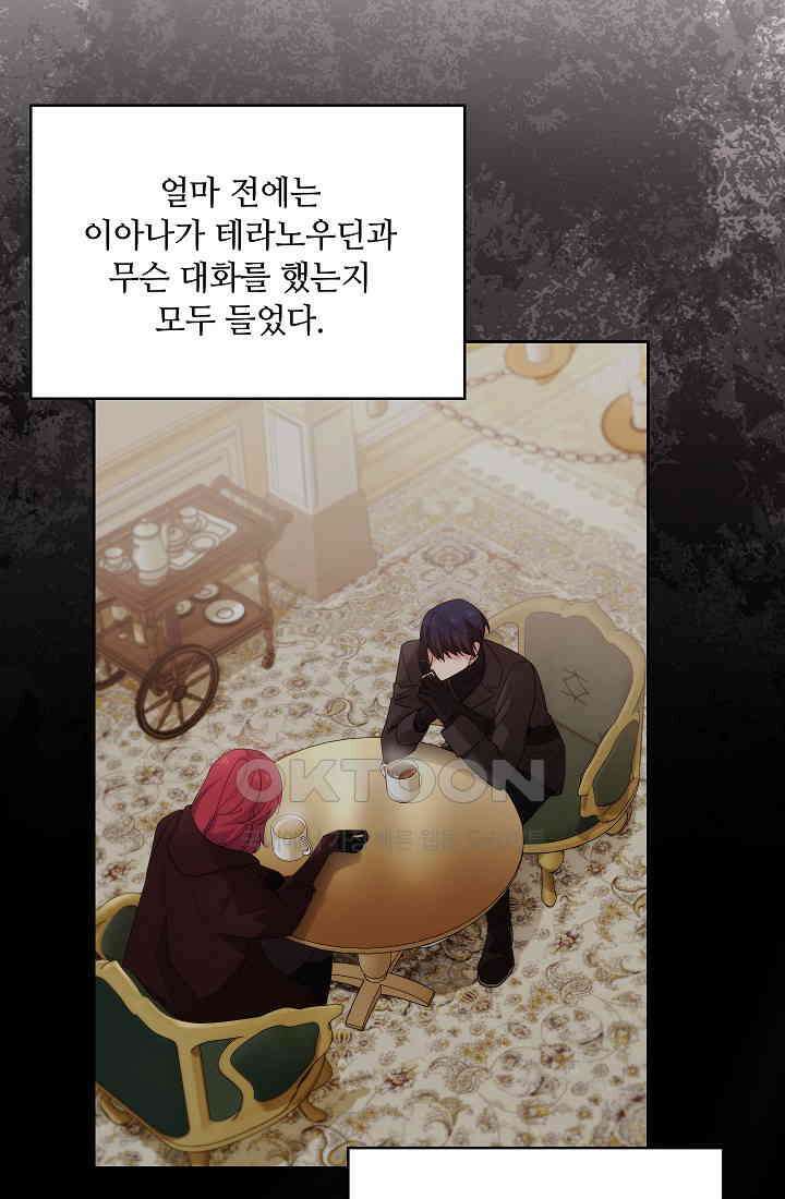 아도니스 268화 5