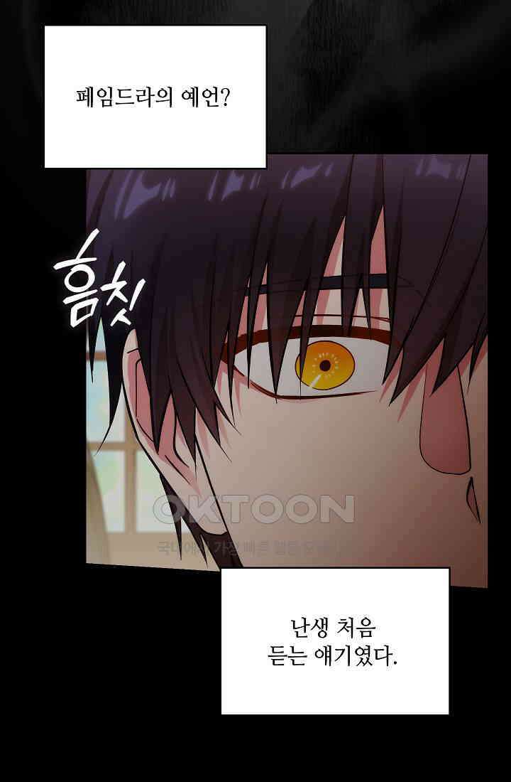 아도니스 268화 7